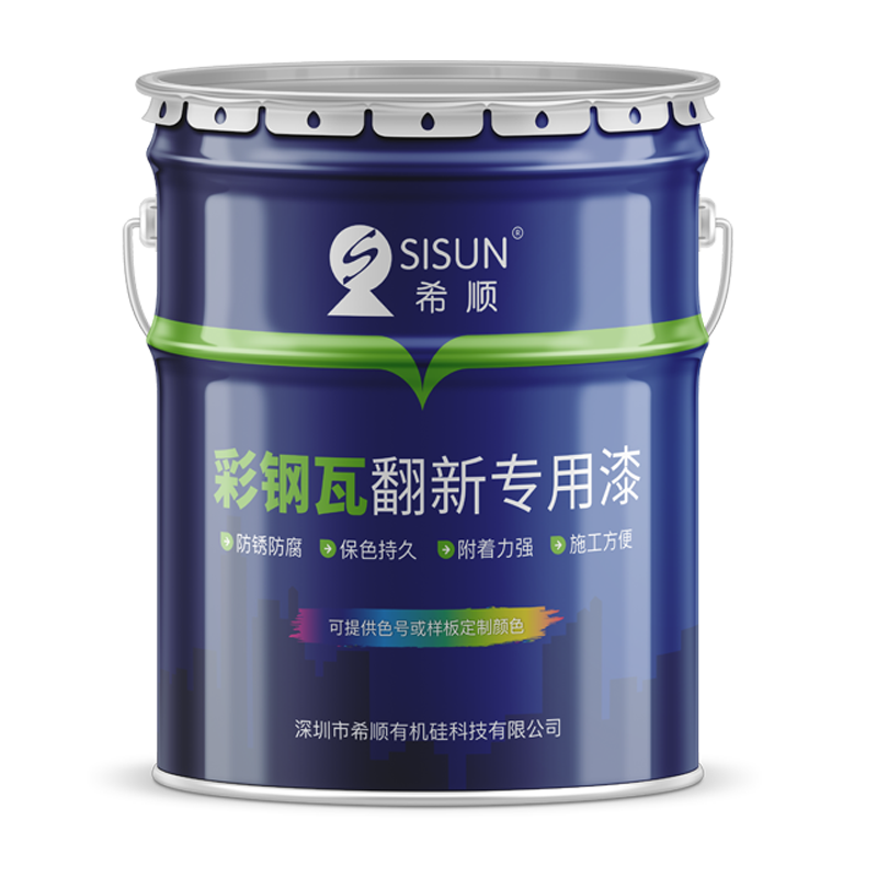 J9九游会XS-G3201 有机硅单组份反射隔热防腐涂料